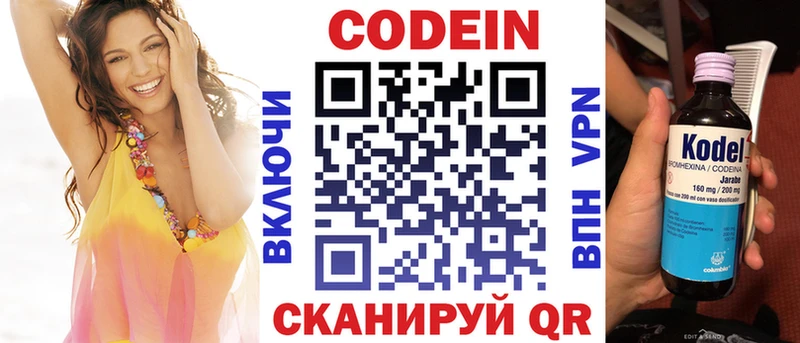 блэк спрут как зайти  Чаплыгин  Кодеиновый сироп Lean Purple Drank 