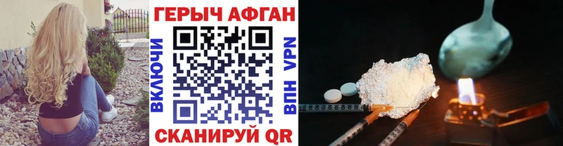 ГЕРОИН Heroin  Чаплыгин 