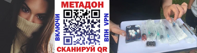 МЕТАДОН мёд  Чаплыгин 